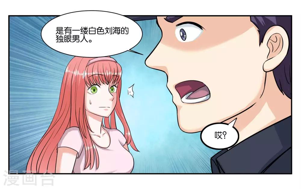 第87话 白色刘海的人4