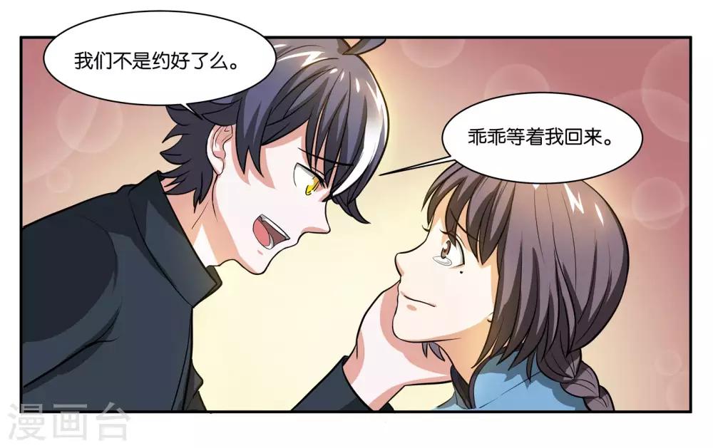 第75话 不想让你走15