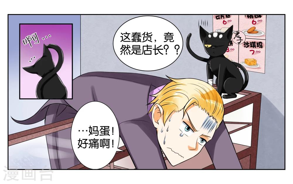 第3话 店长你好19