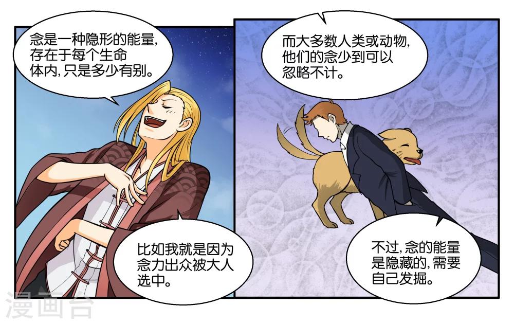 第30话 何有所念8