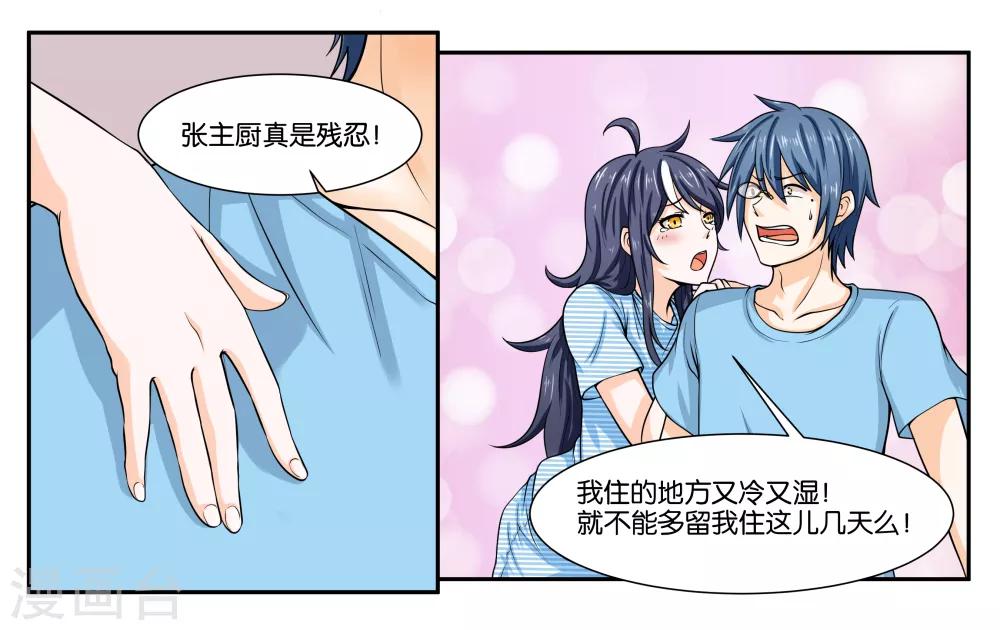 第19话 不听话的小野猫4