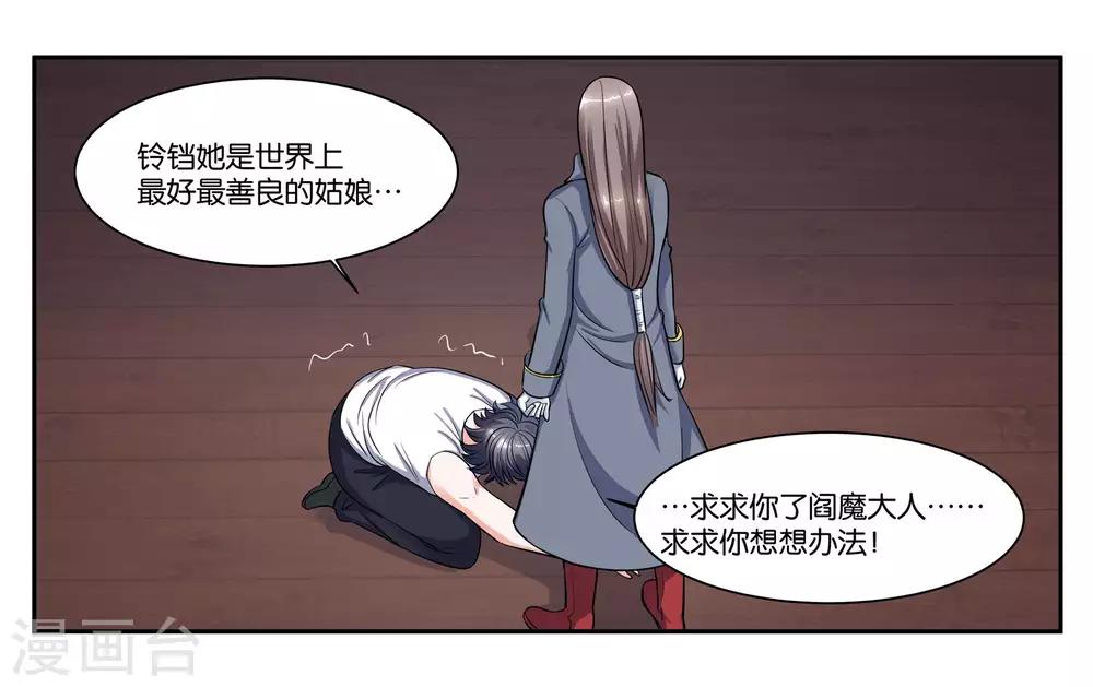 第103话 代价15