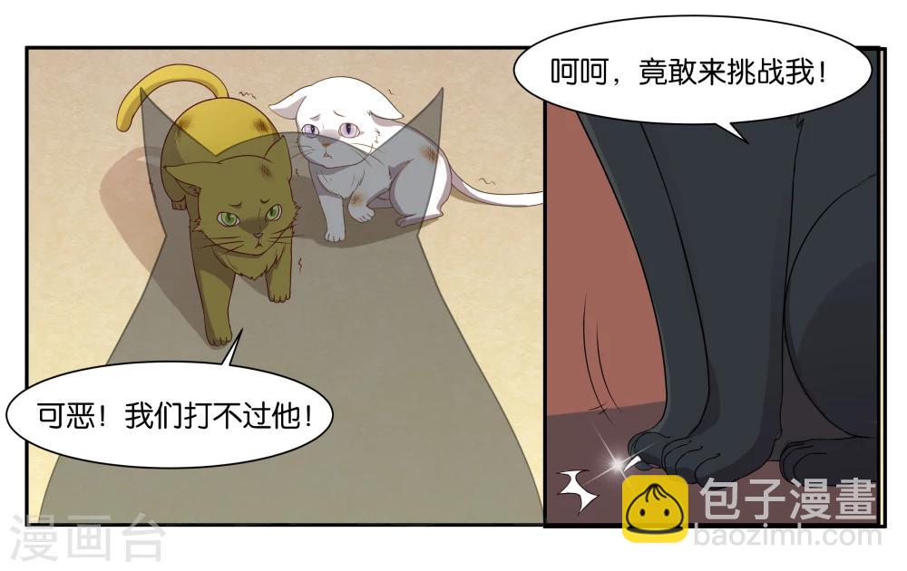 第13话 小鱼干与绿豆饼2
