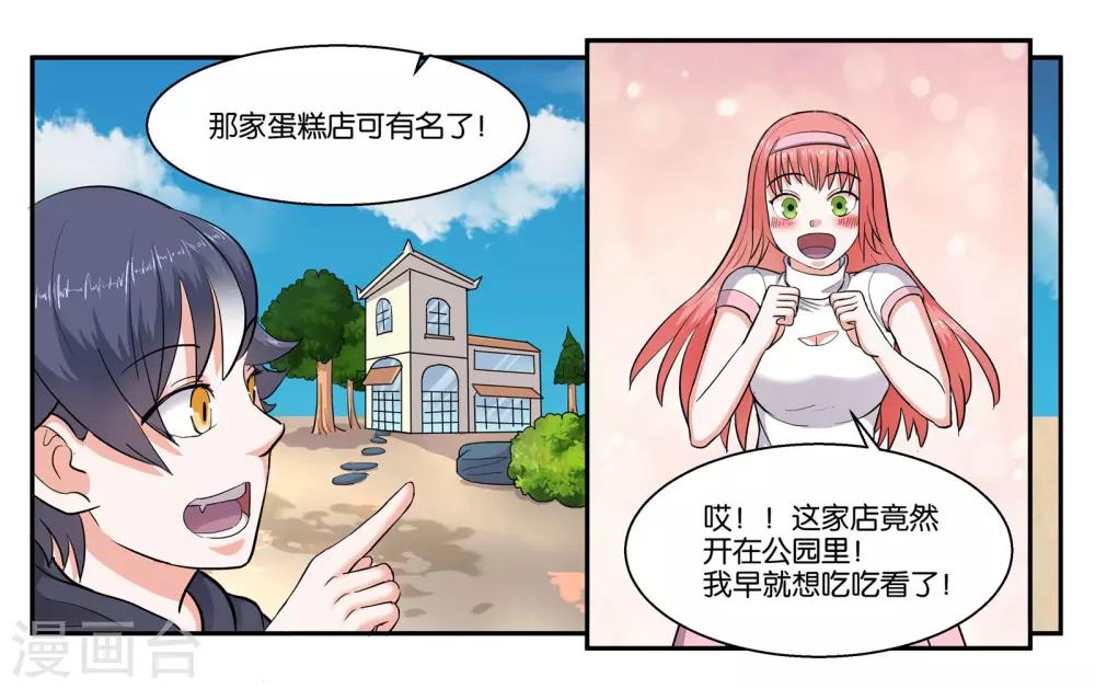 第44话 移情别恋4