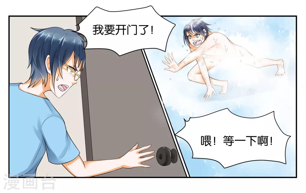 第11话 让我洗个澡21