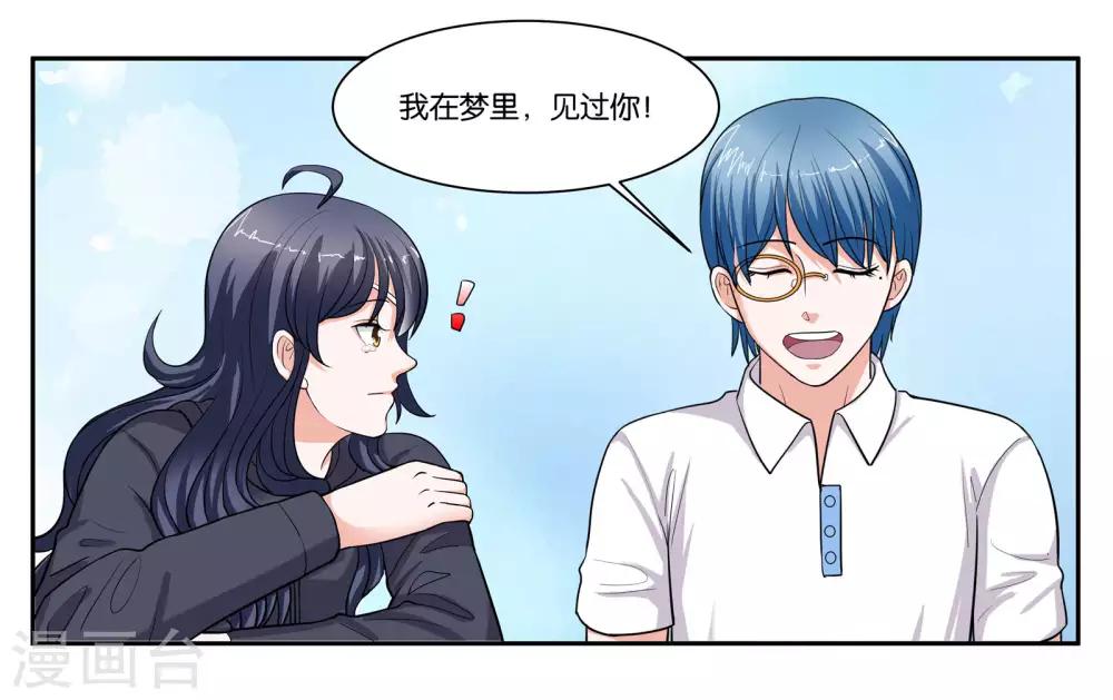 第93话 等你回来16