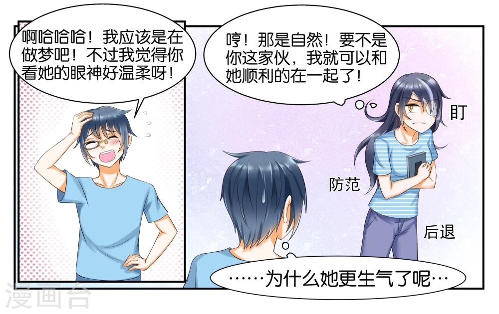 第12话 晚安，白13