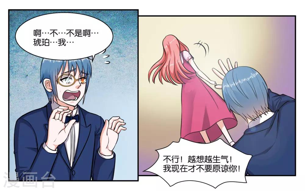 第48话 破镜重圆11