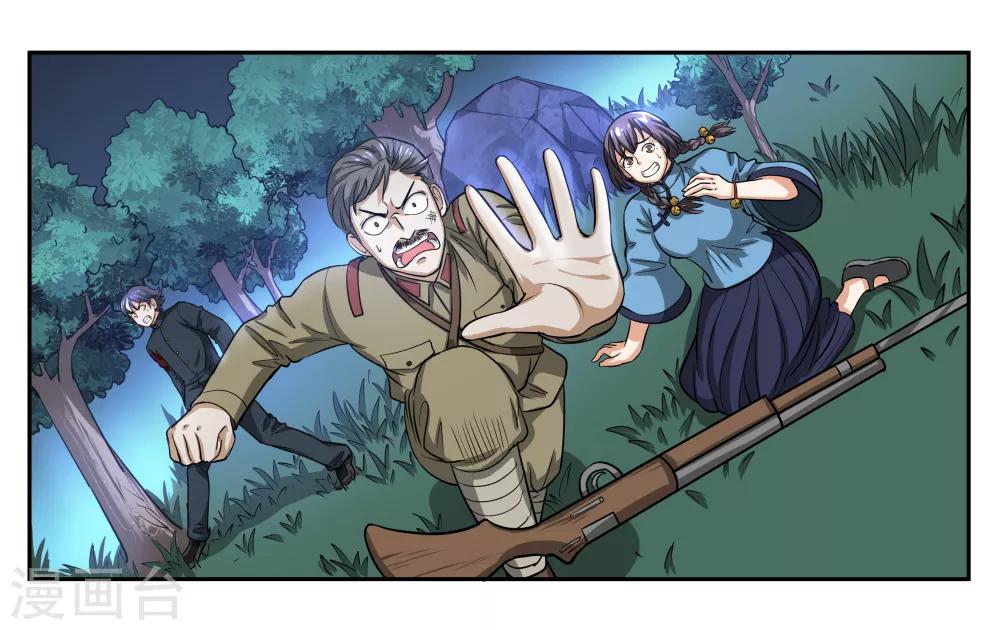 第71话 以牙还牙11