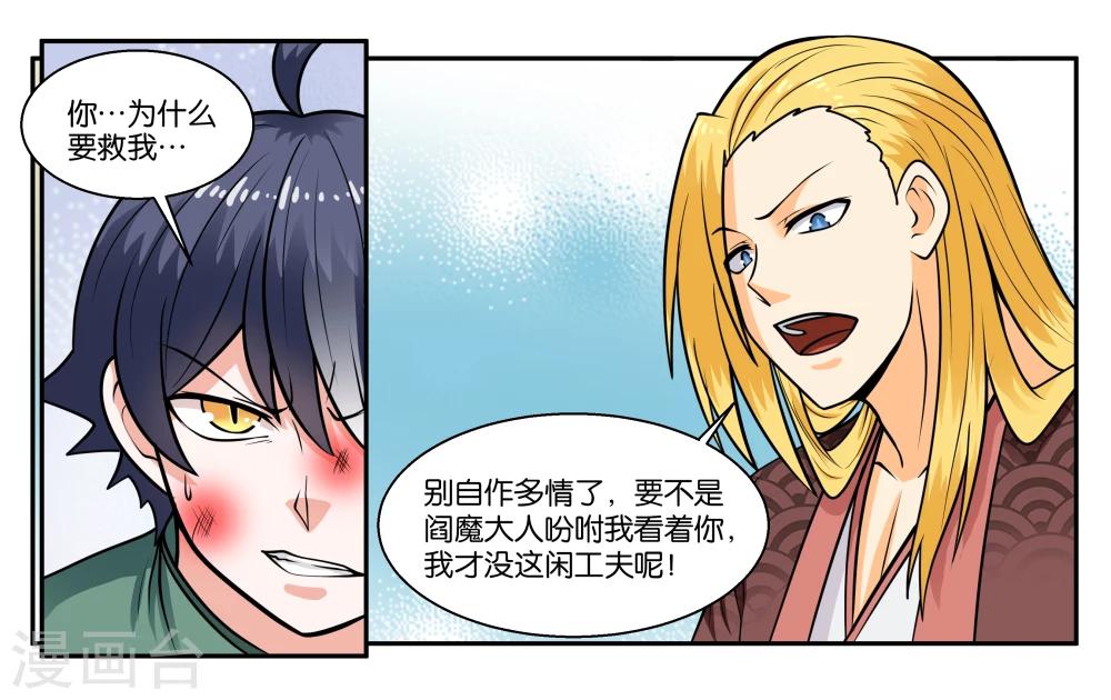 第29话 我真是没用啊13