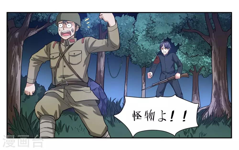 第72话 逃亡1