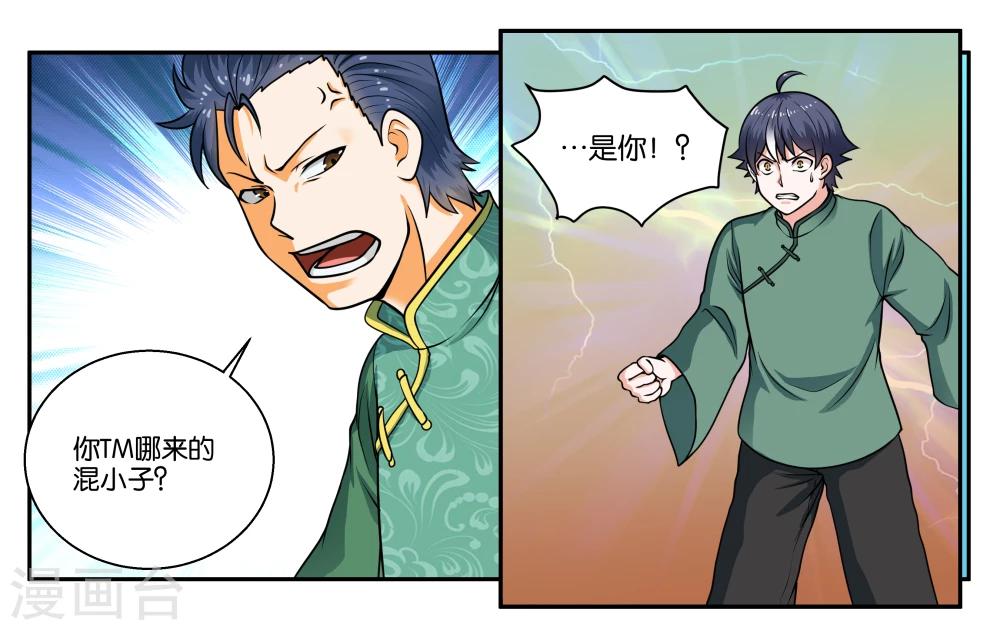 第29话 我真是没用啊0