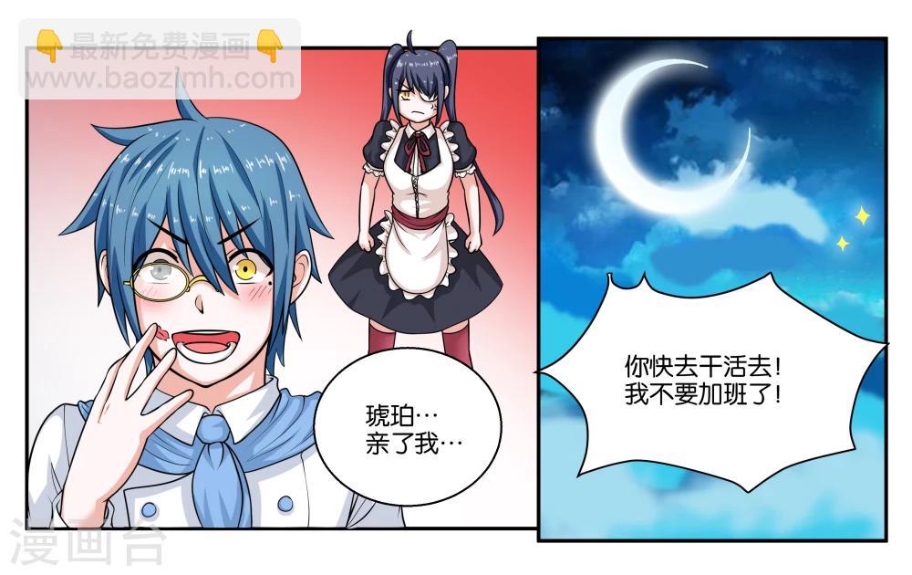 第23话 丑媳妇儿也要见公婆？19