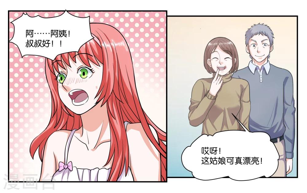 第64话 愉快的见面4
