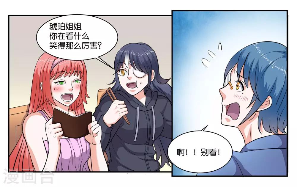 第65话 铃铛的来历1