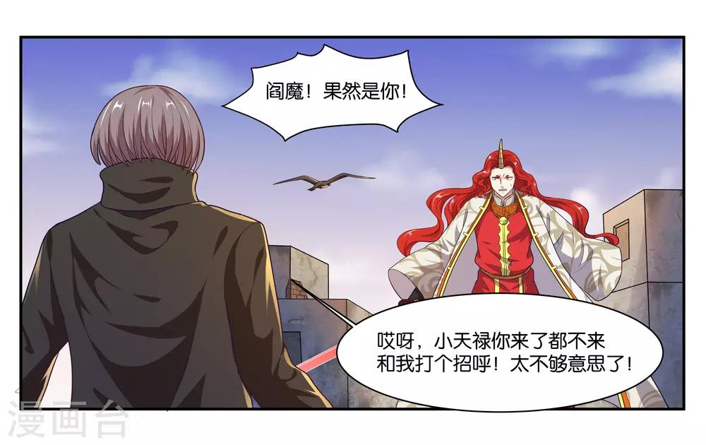 第97话 激怒4