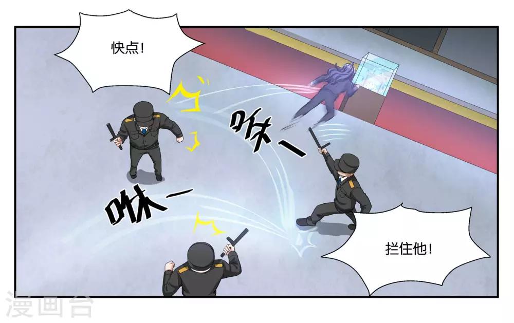 第89话 玉石俱焚13