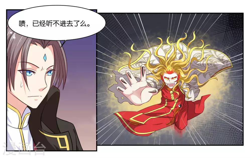 第99话 意外6