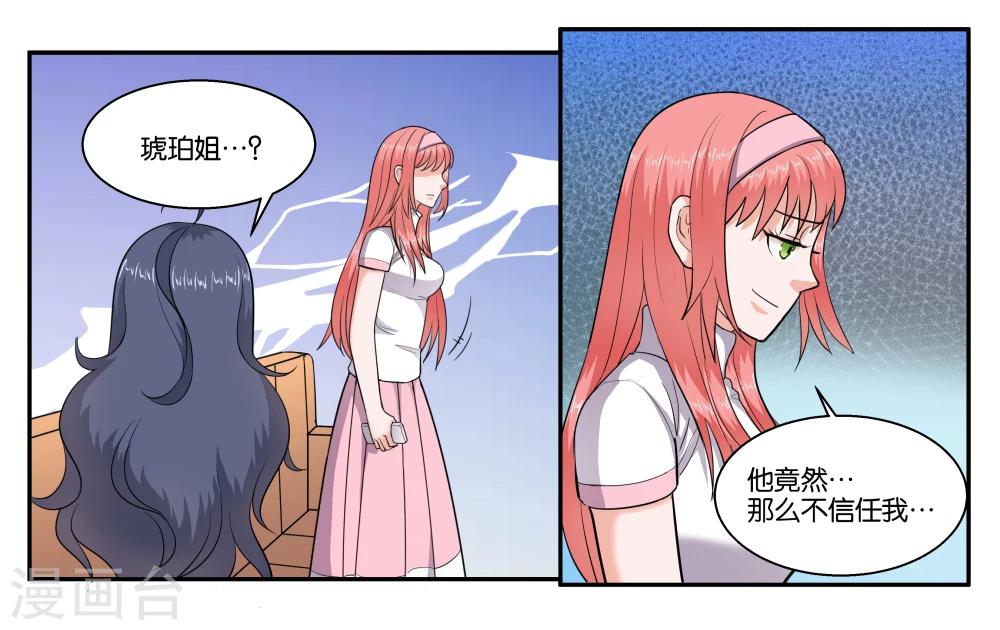 第45话 那就放弃吧16