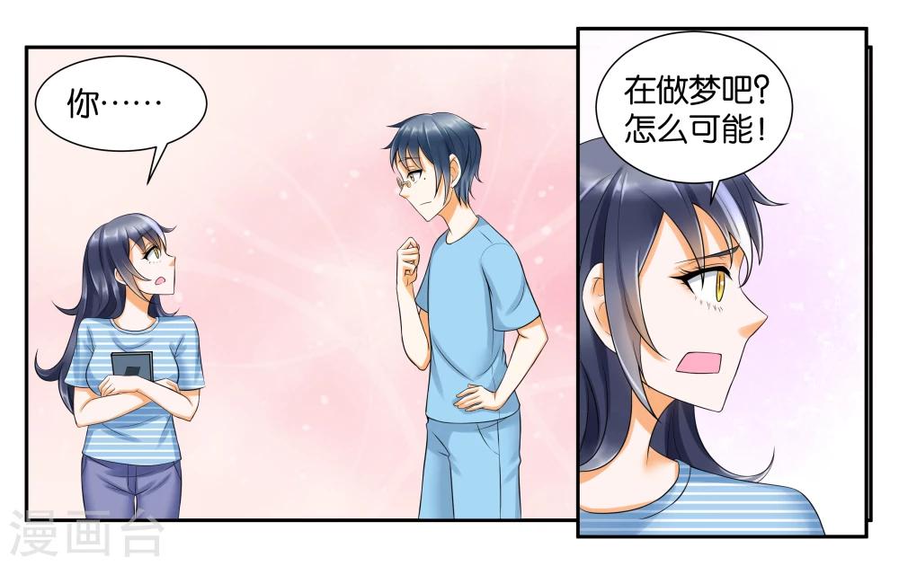 第12话 晚安，白12