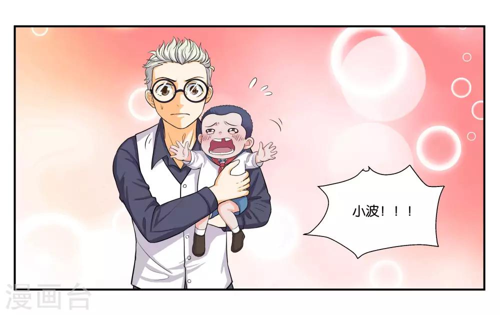 第88话 进退维谷10