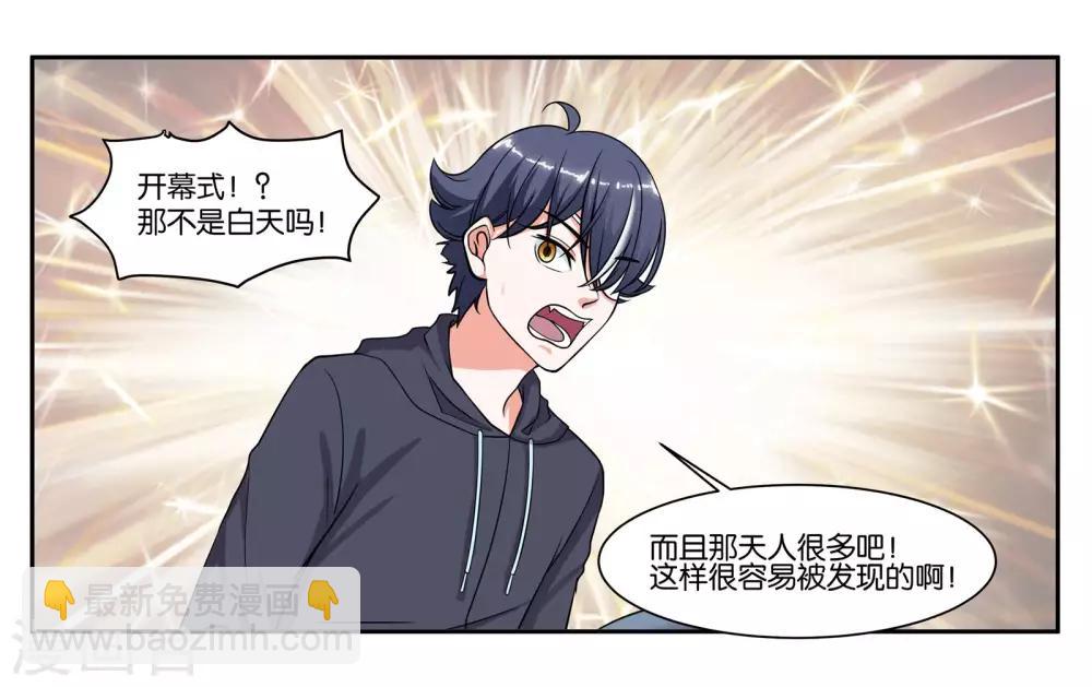 第83话 志在必得0