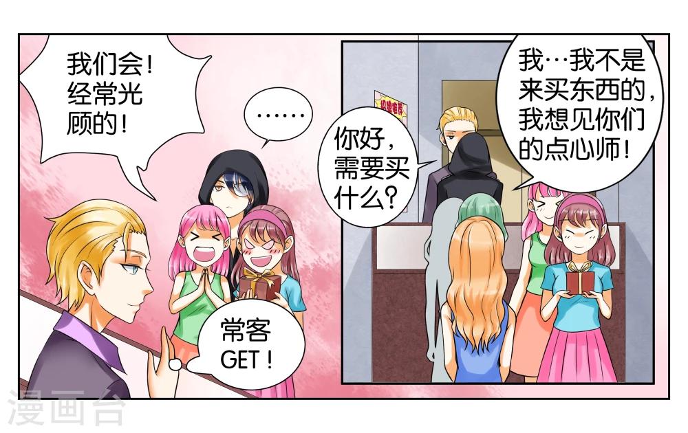 第3话 店长你好22