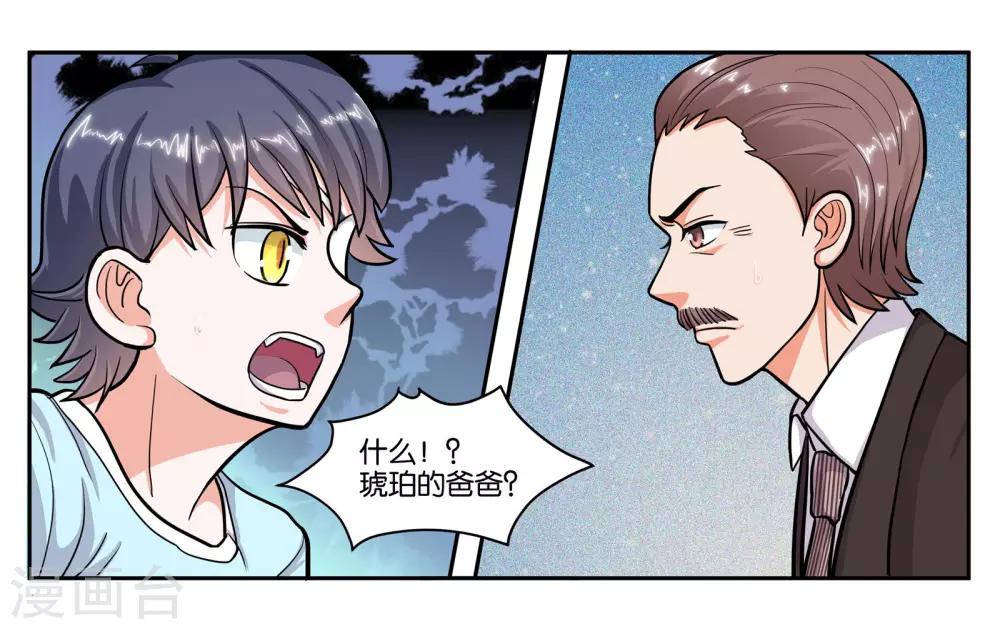 第51话 狭路相逢22