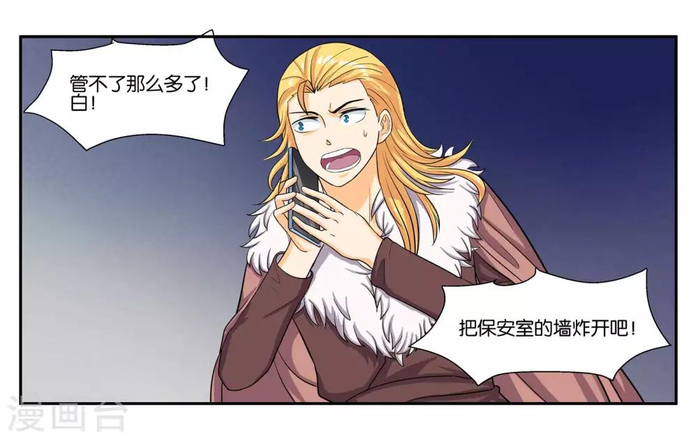 第87话 白色刘海的人19