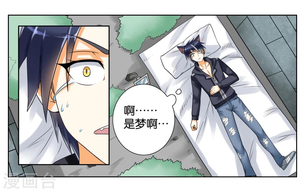 第5话 请多关照5