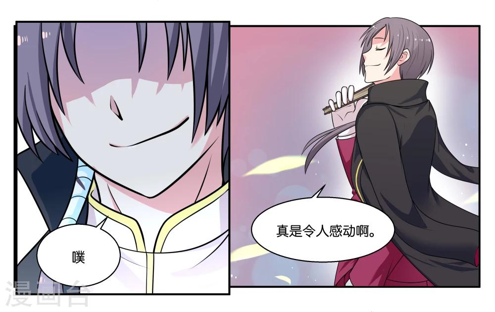 第25话 他不就是铃铛吗？15