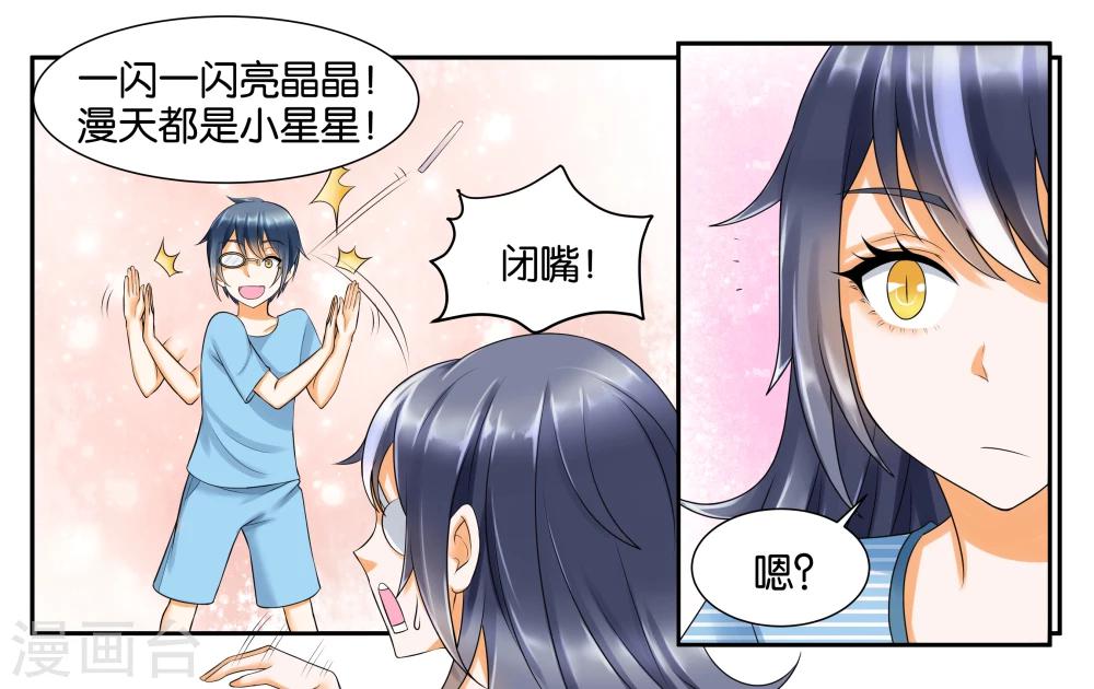 第12话 晚安，白6