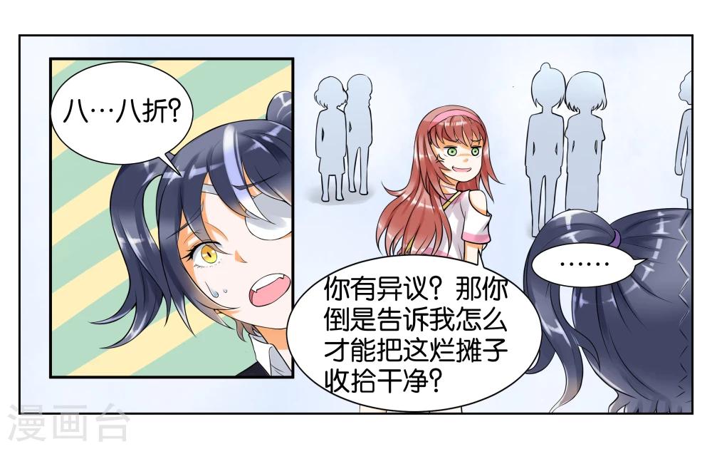 第7话 竞争对手6