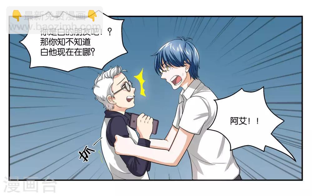 第85话 计划与变化13