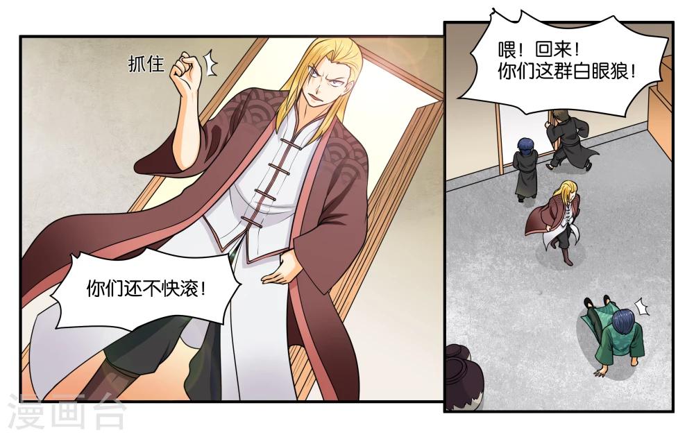 第29话 我真是没用啊10