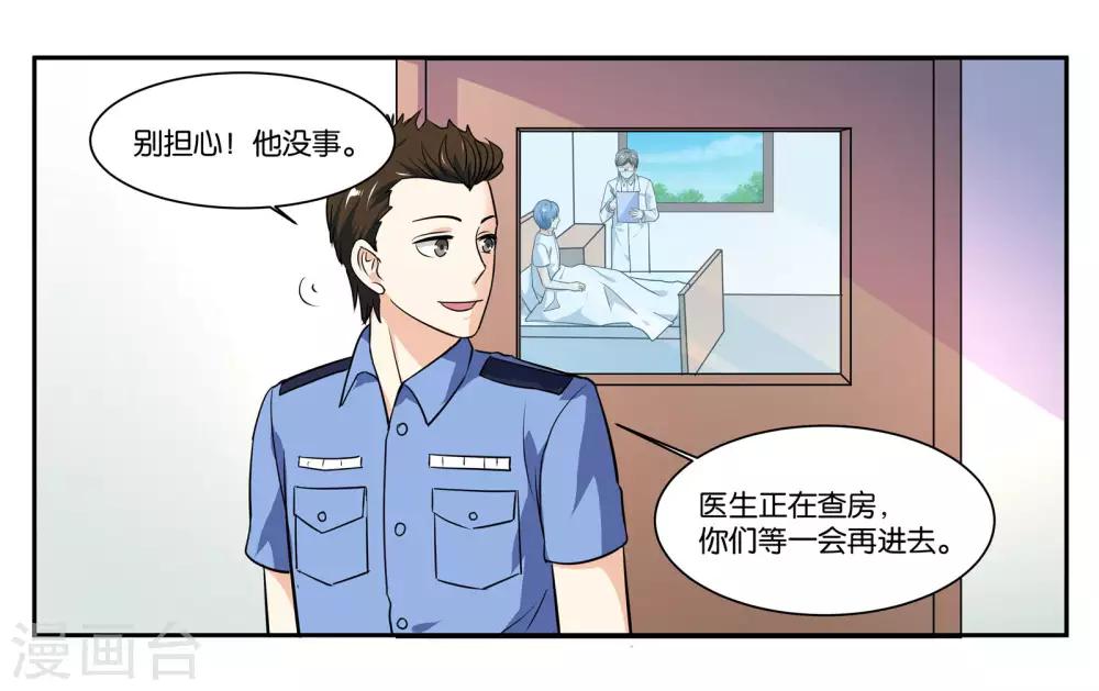 第105话 苏醒4