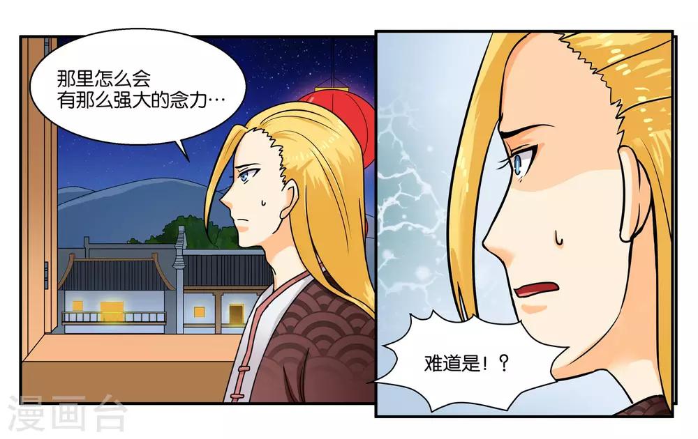 第33话 伤害你的人都不可原谅1