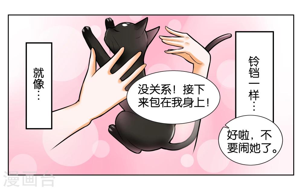 第7话 竞争对手29