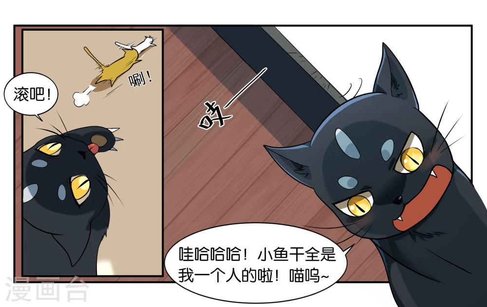 第13话 小鱼干与绿豆饼4