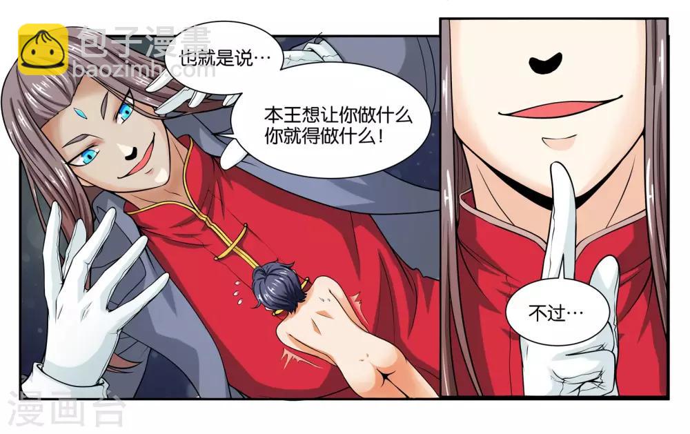 第18话 早安！大混乱！4