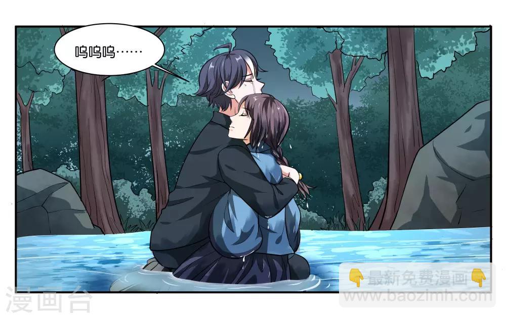 第102话 救救她8
