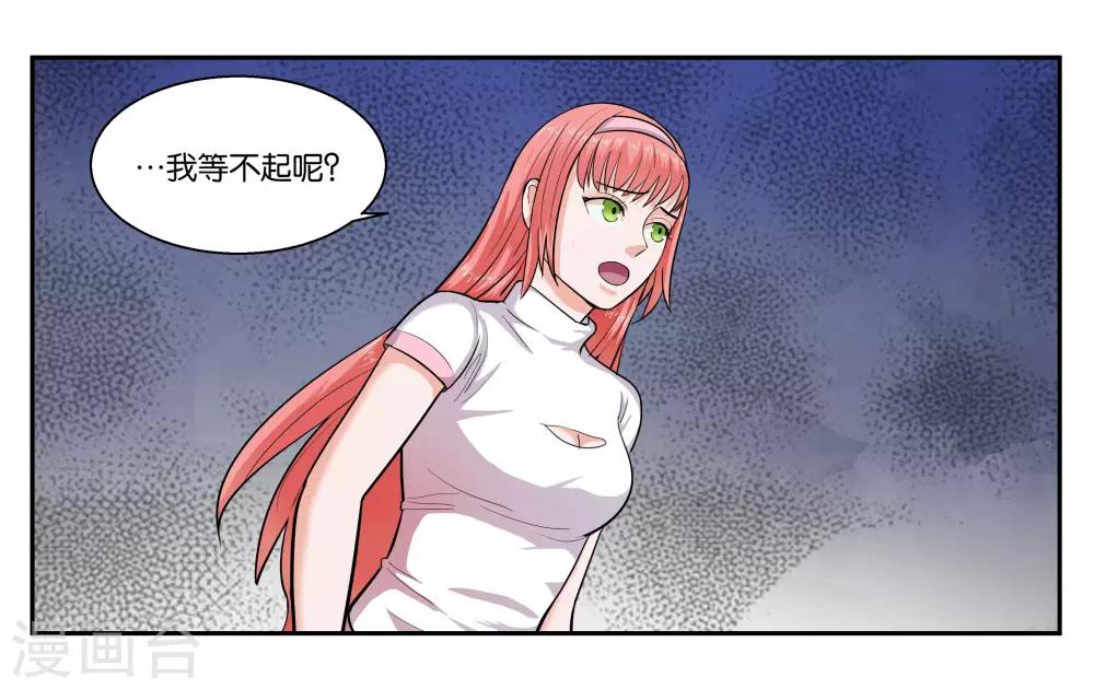 第42话 原则的问题26