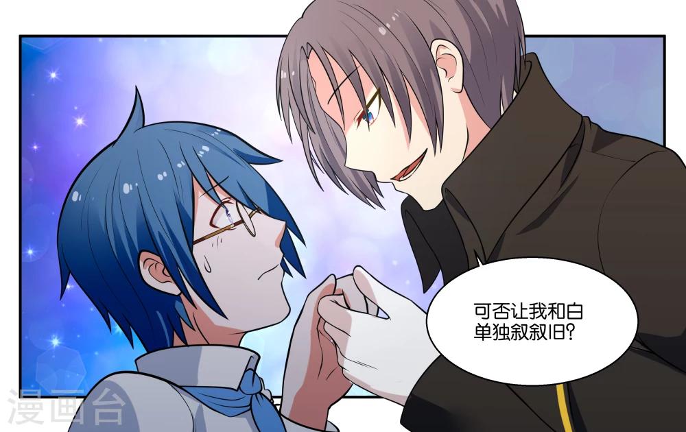 第25话 他不就是铃铛吗？17