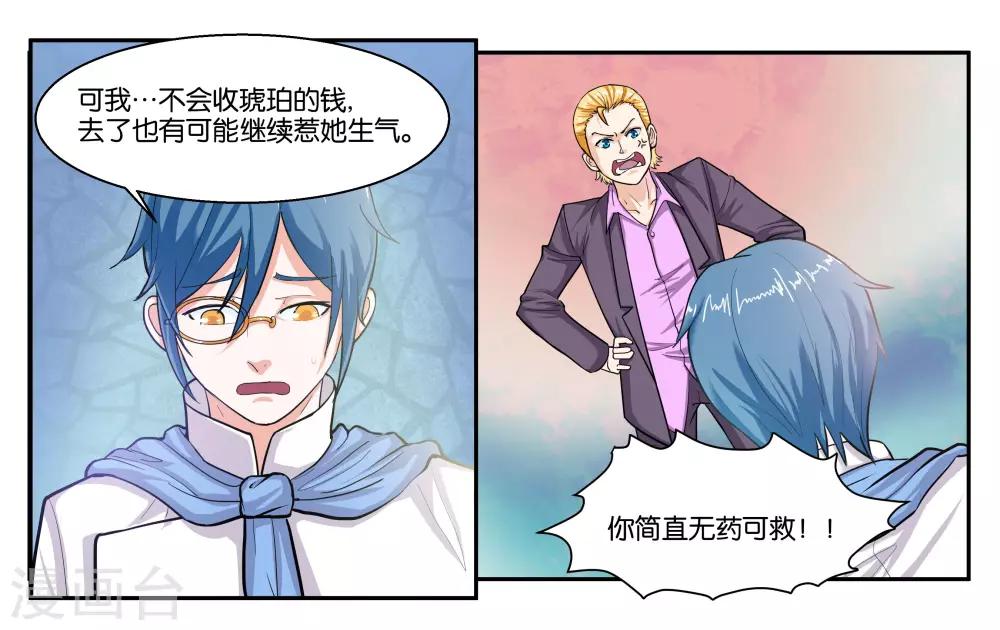 第43话 原本的自己1