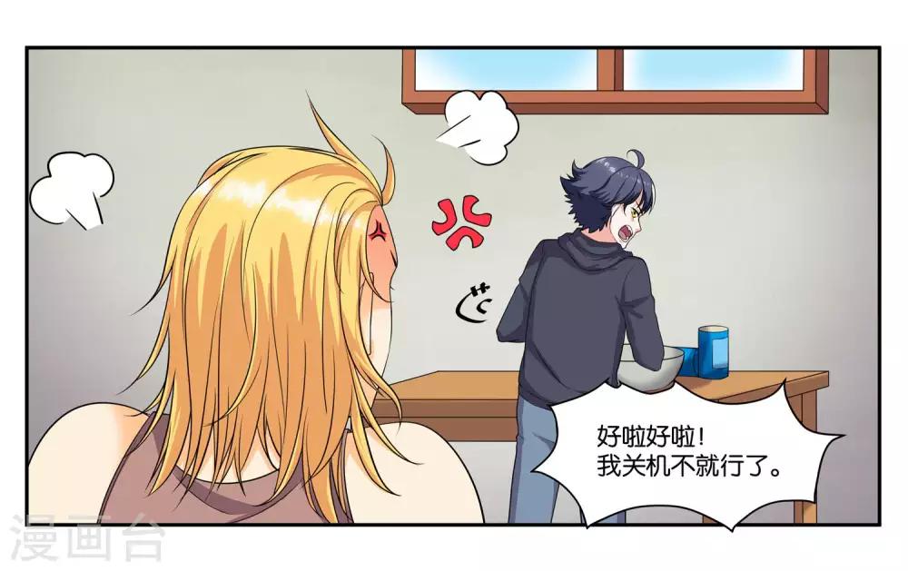 第79话 新的生活4