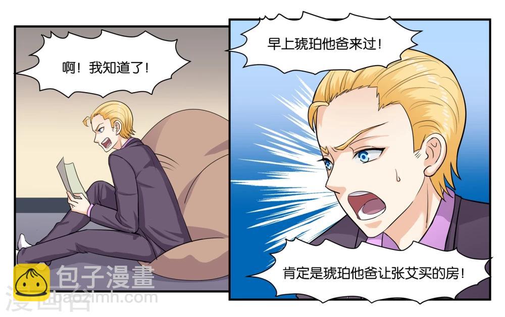 第38话 靠得住的好朋友27