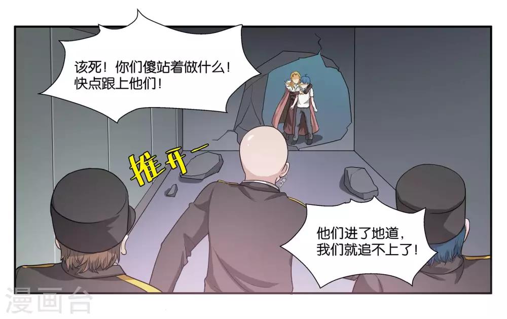 第92话 金蝉脱壳11