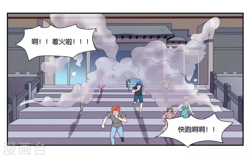 第87话 白色刘海的人9