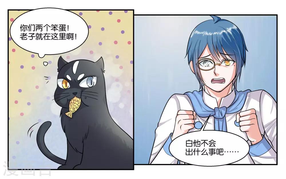 第55话 远在天边近在眼前5