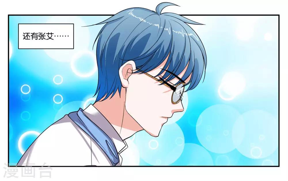 第78话 再见了大家9